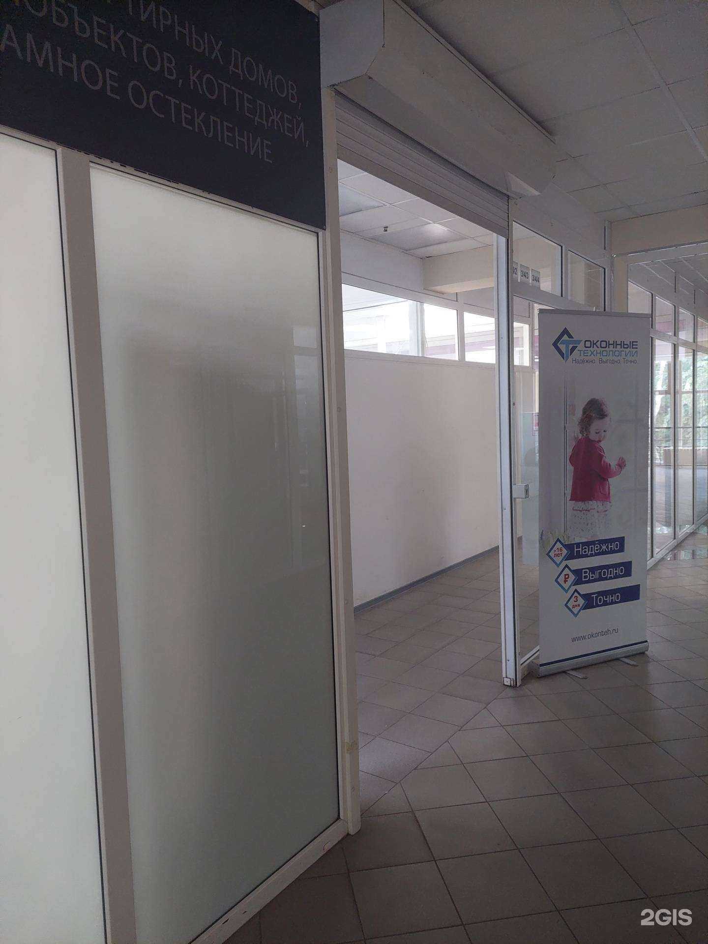 Отзывы на компанию Окна Русь в г. Воронеж c фото