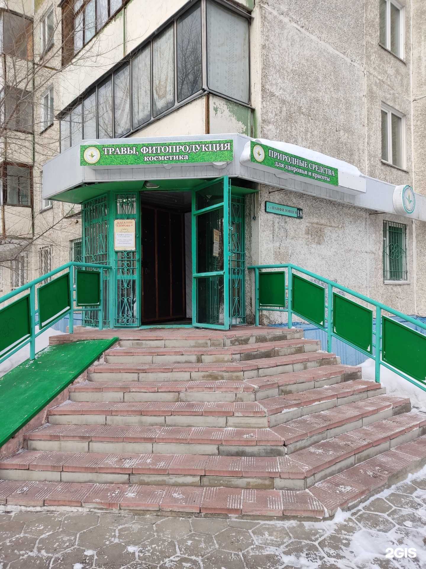 Отзывы на компанию Букет здоровья в Барнауле c фото