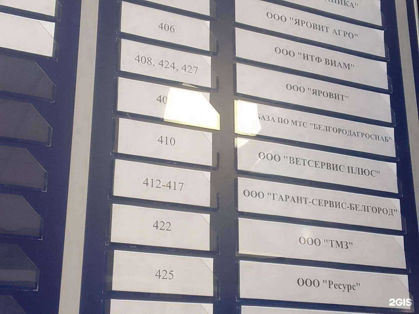 Отзывы на компанию Виам в Белгороде c фото