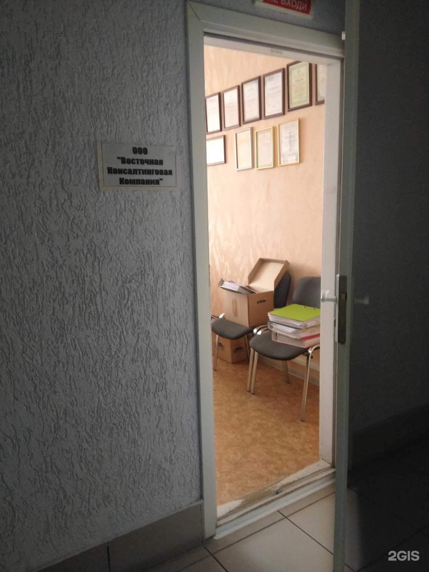 Отзывы на компанию Восточная консалтинговая компания в Новосибирске c фото