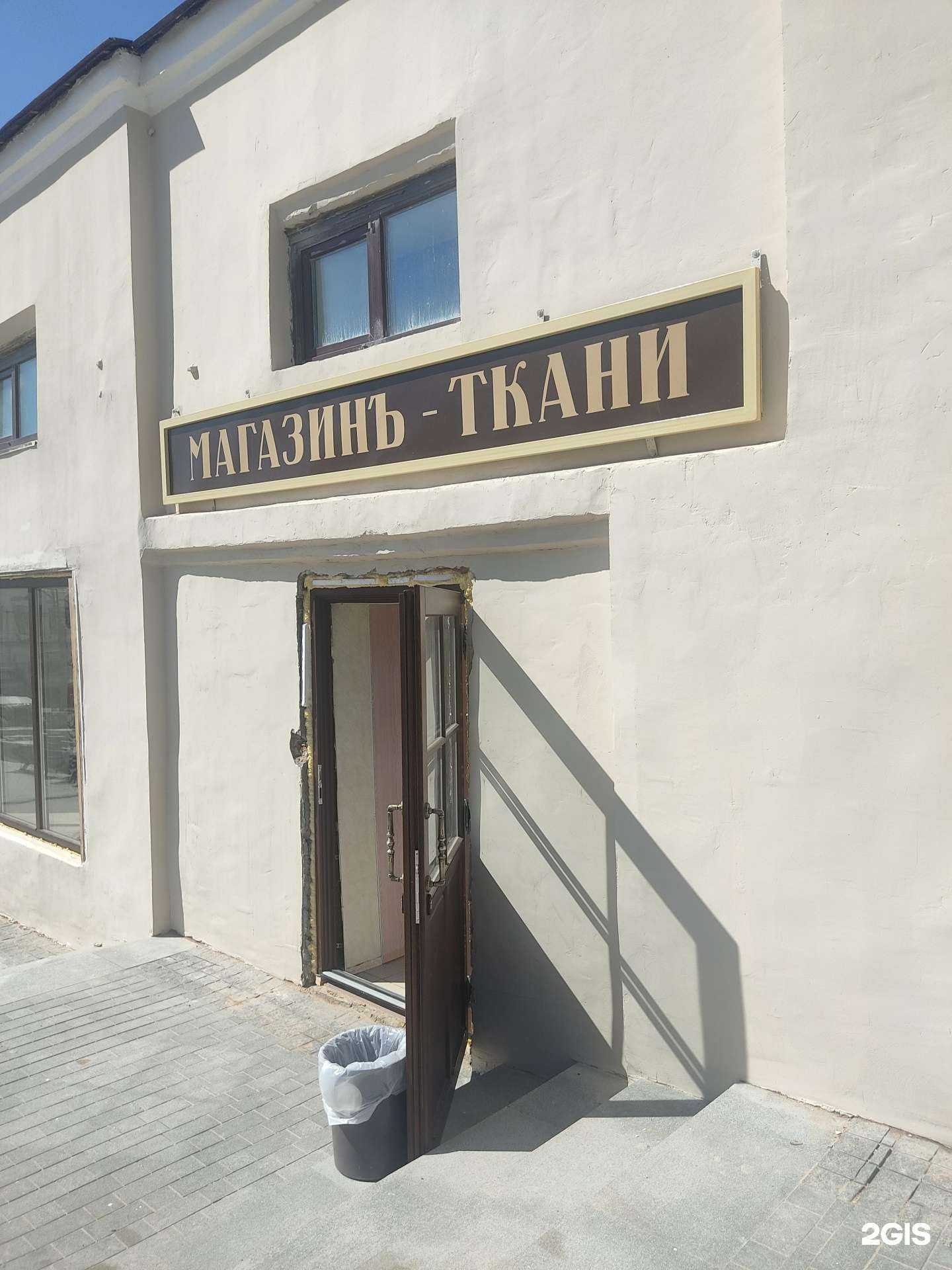 Отзывы на компанию Магазин тканей в Арзамасе c фото