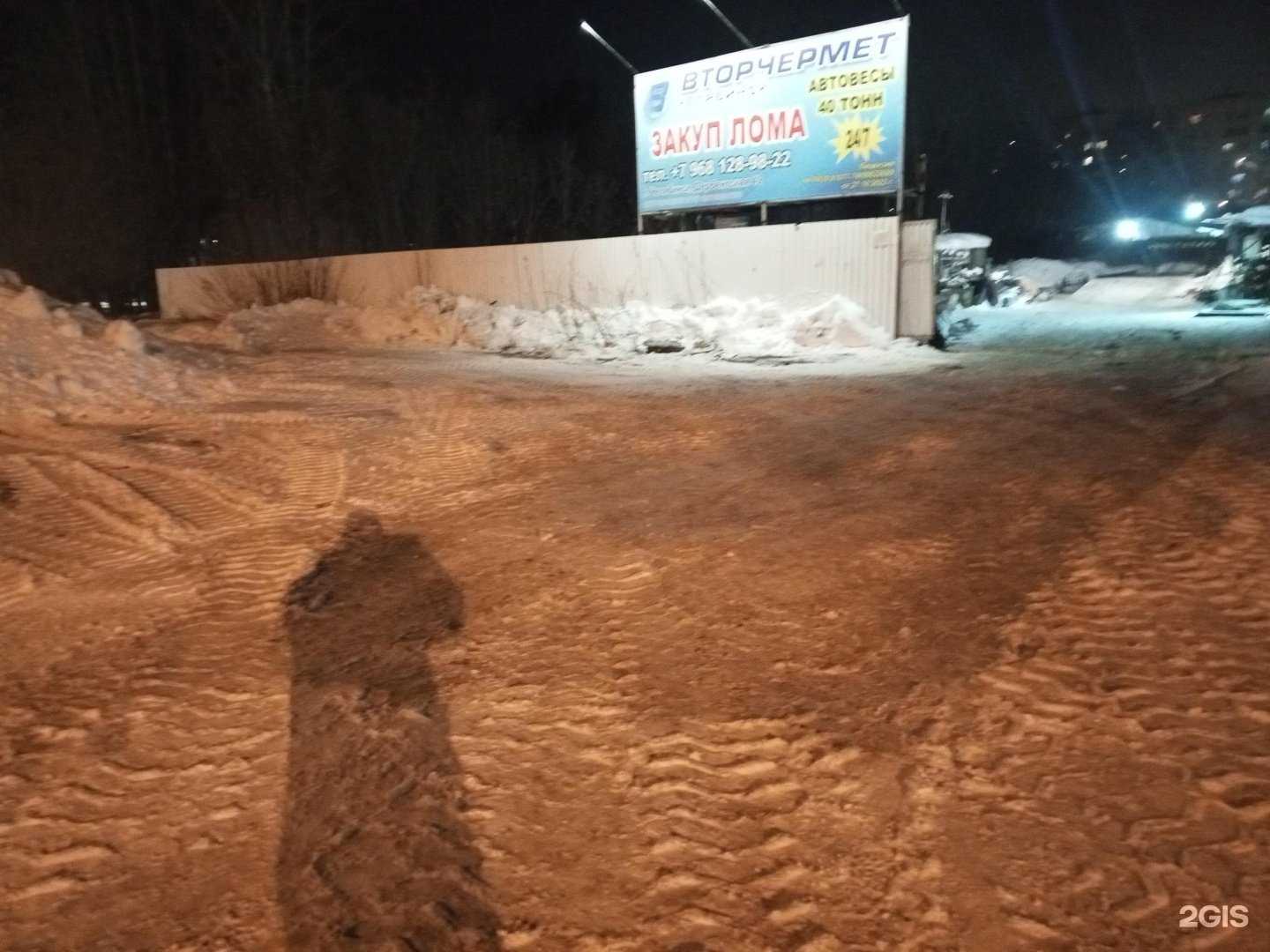 Отзывы на компанию Вторчермет Челябинск в Челябинске c фото - фотография 2 из 2