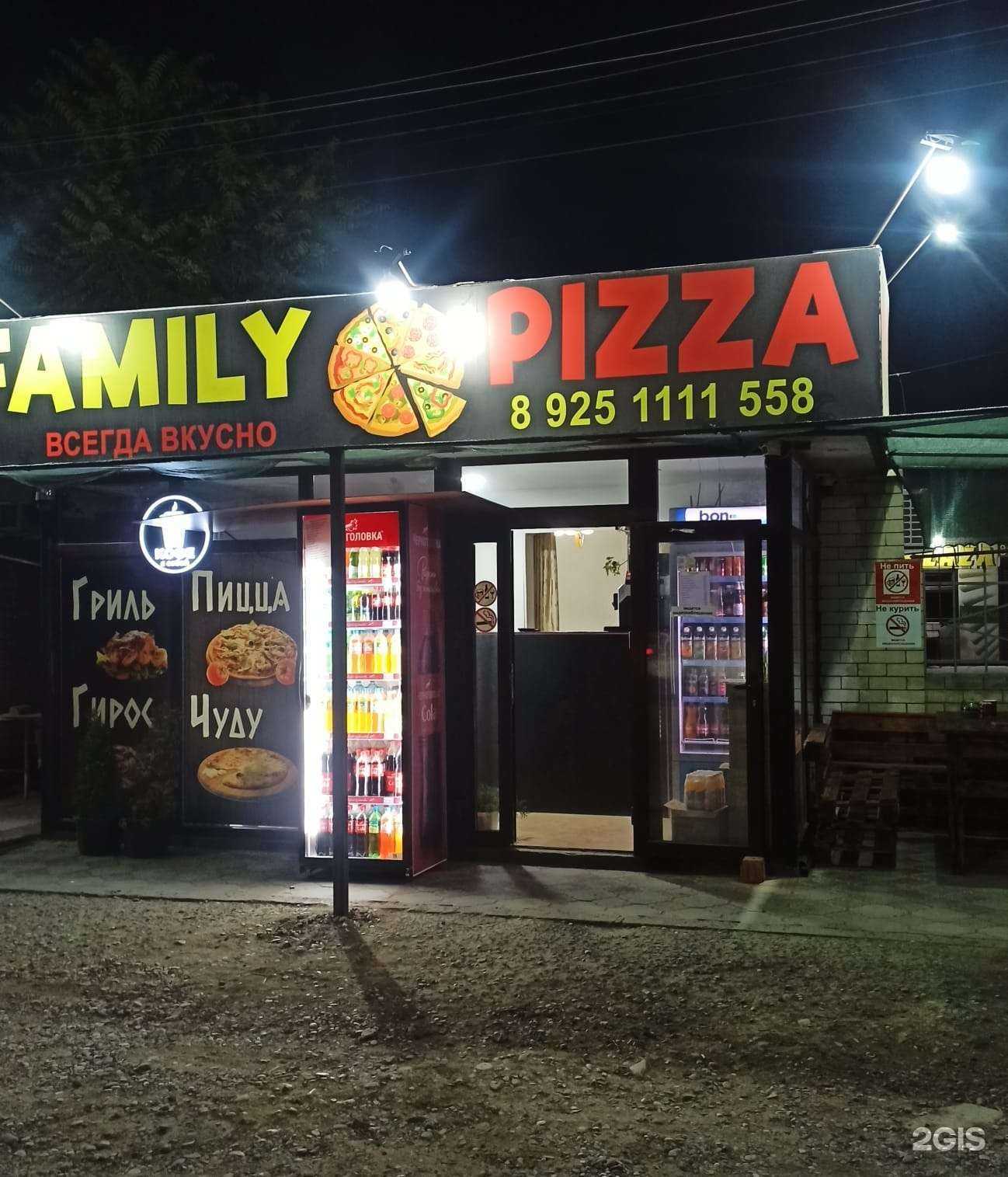 Отзывы на компанию Family Pizza в г. Кизляр c фото
