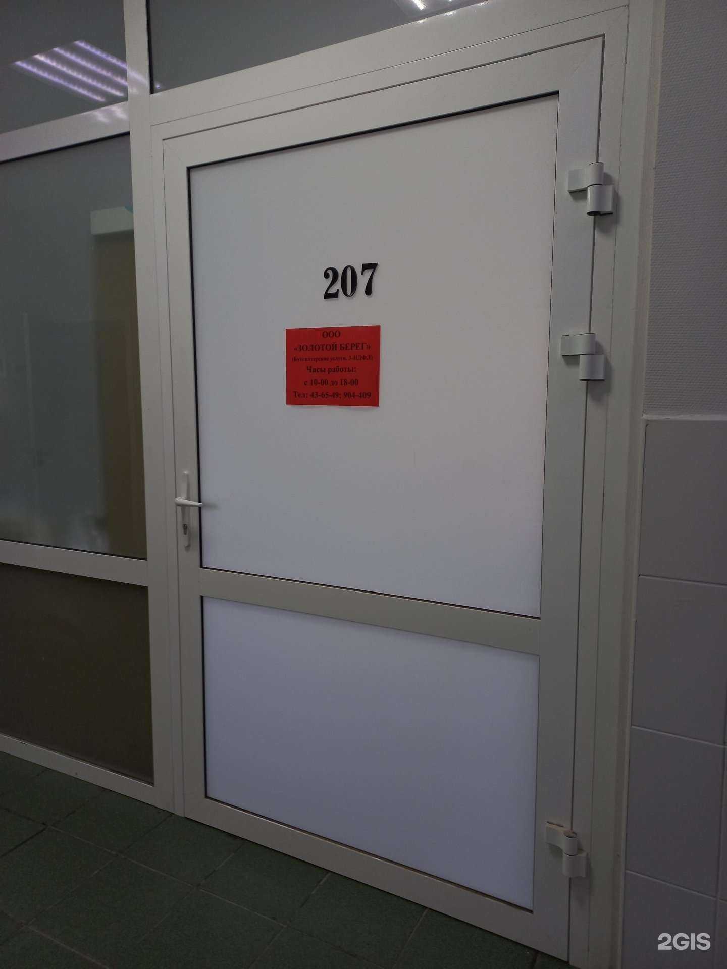 Отзывы на компанию Золотой берег в Иркутске c фото