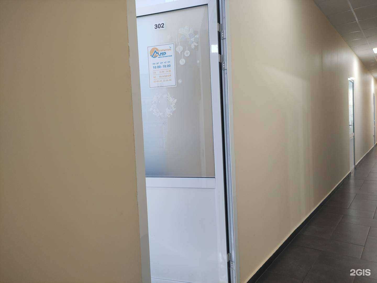 Отзывы на компанию Открытый мир в г. Рыбинск c фото