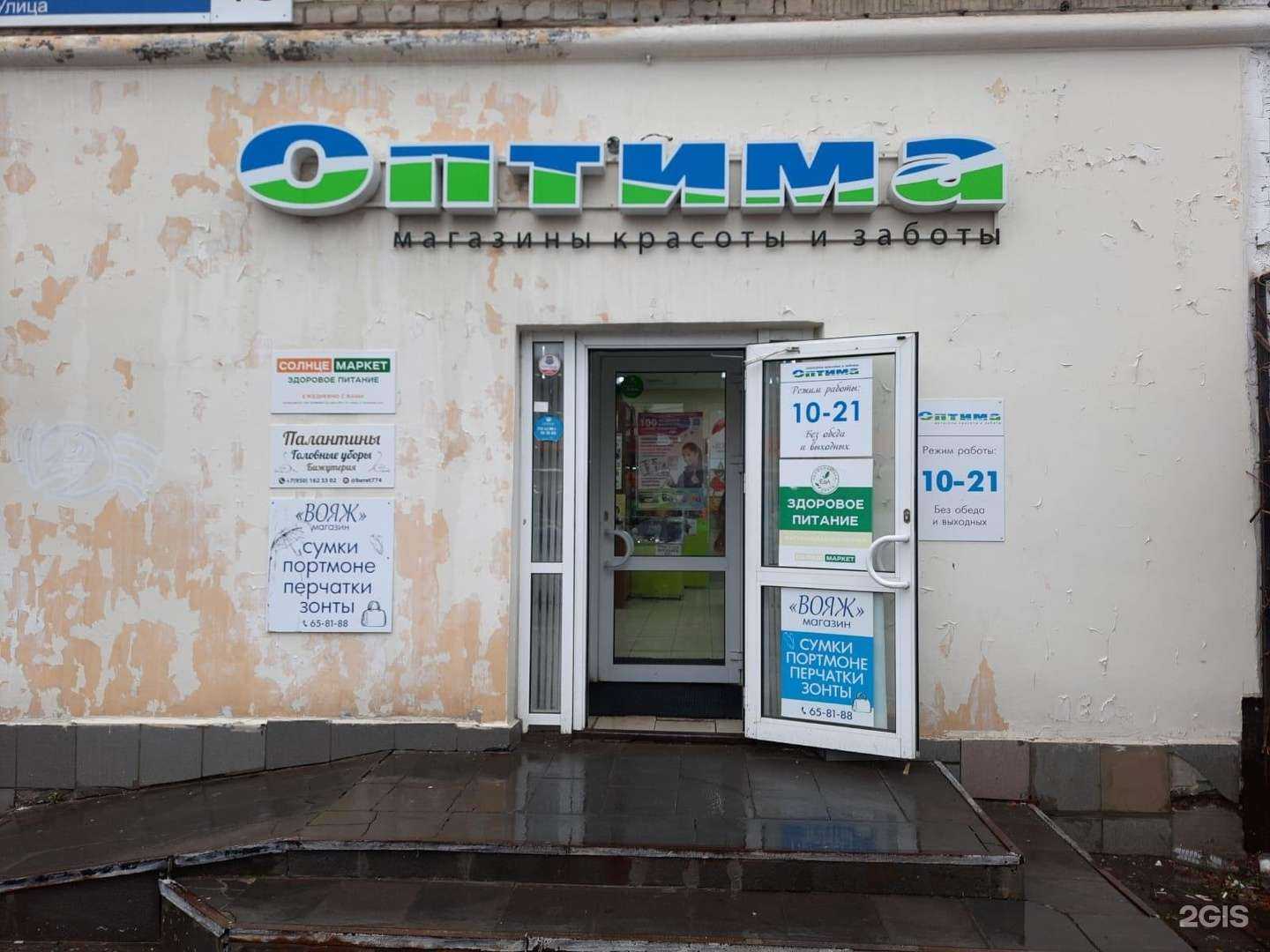 Отзывы на компанию Оптима в Ижевске c фото