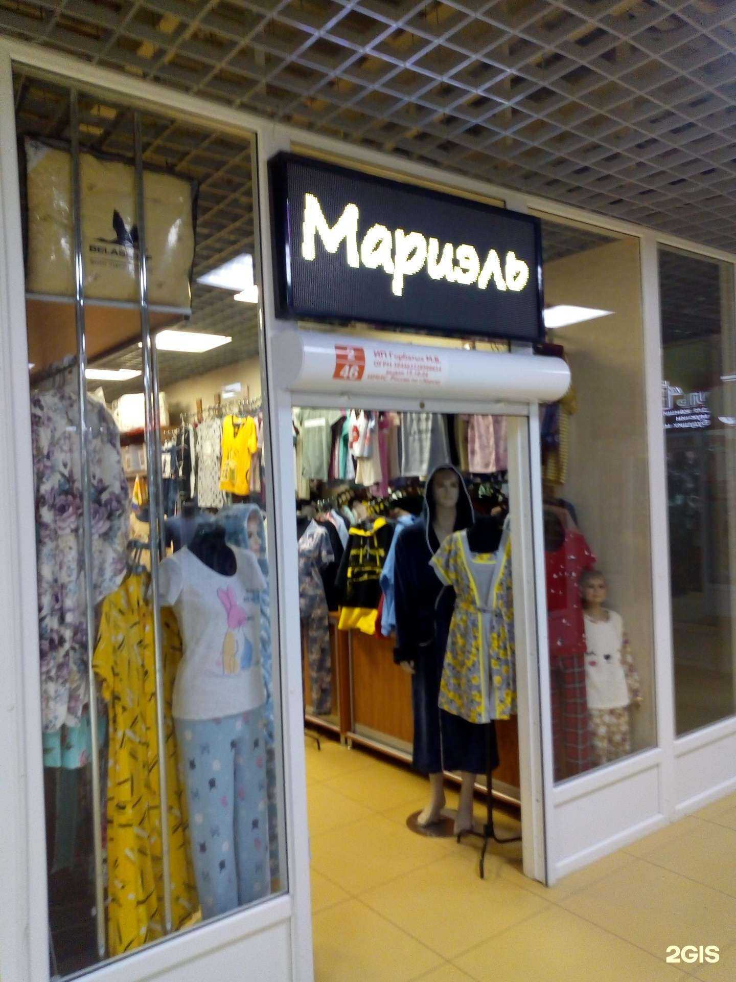 Отзывы на компанию Мариэль в г. Курск c фото