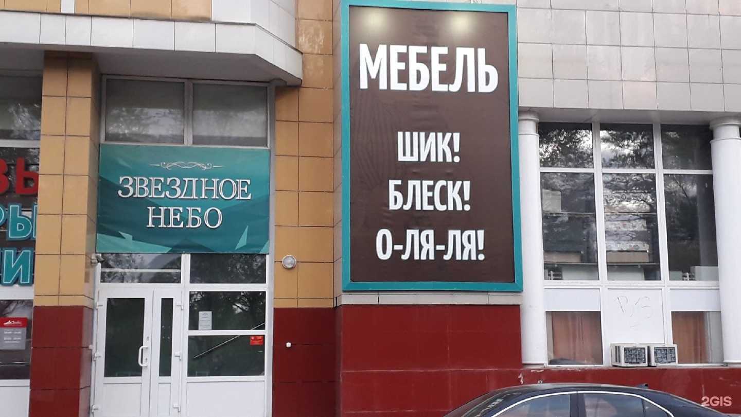 Отзывы на компанию Звездное небо в г. Вологда c фото