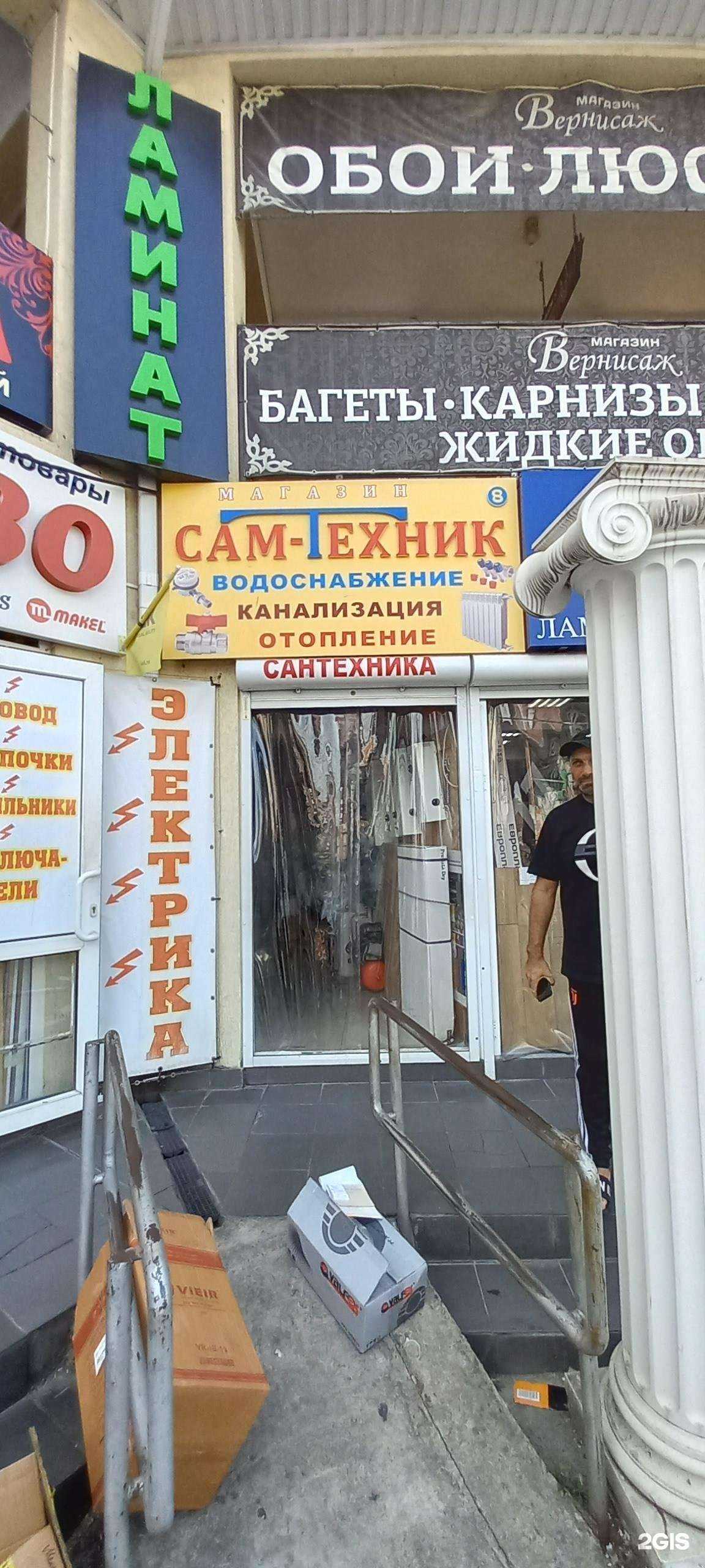 Отзывы на компанию Магазин сантехники в г. Сочи c фото