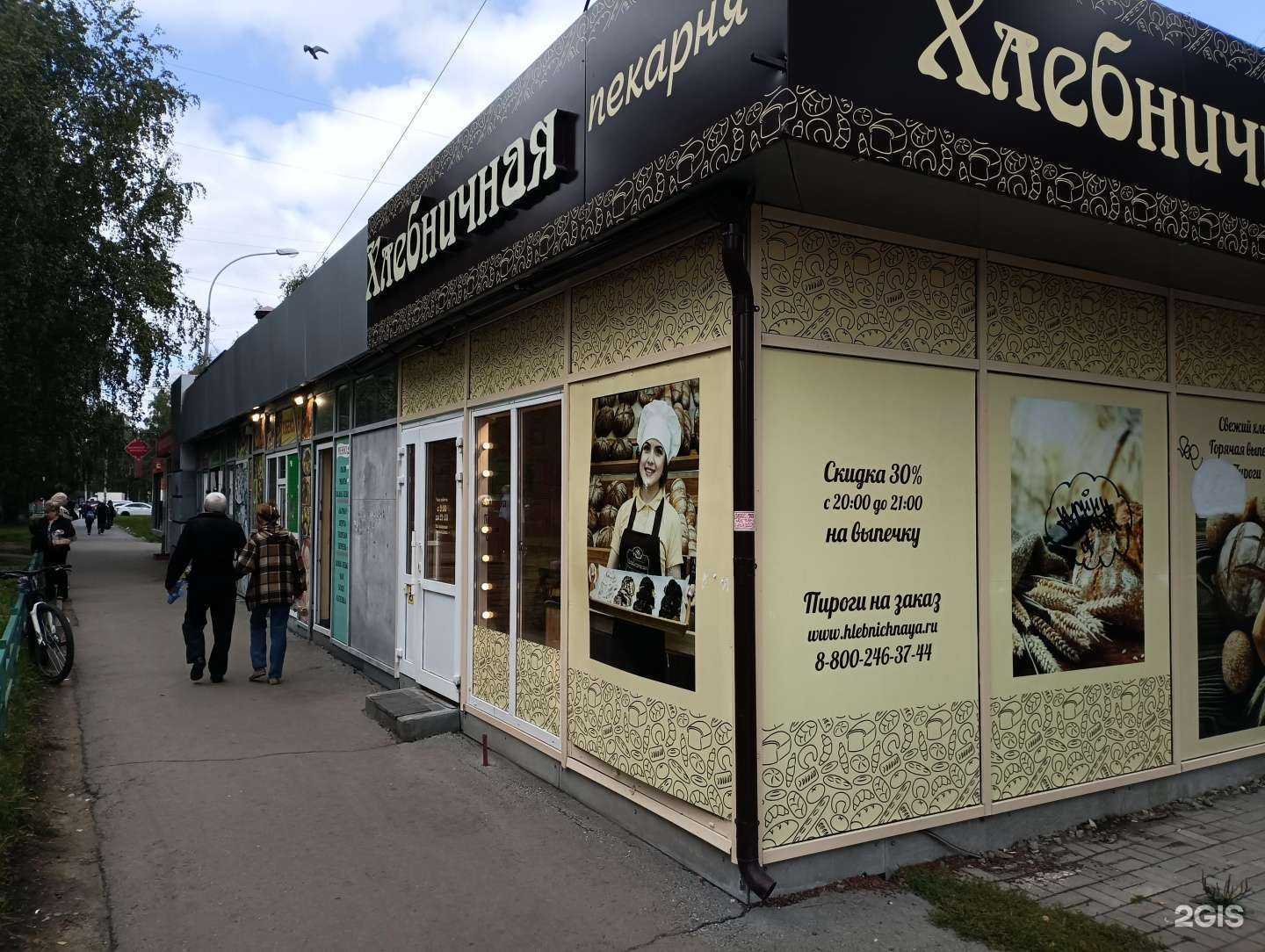 Отзывы на компанию Кафе быстрого питания в Екатеринбурге c фото