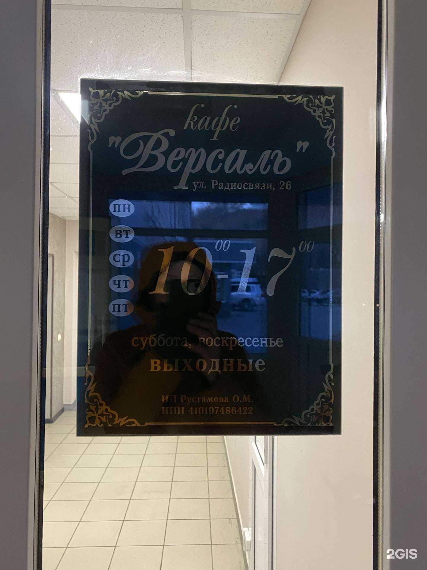 Отзывы на компанию Версаль в Петропавловске-Камчатском c фото