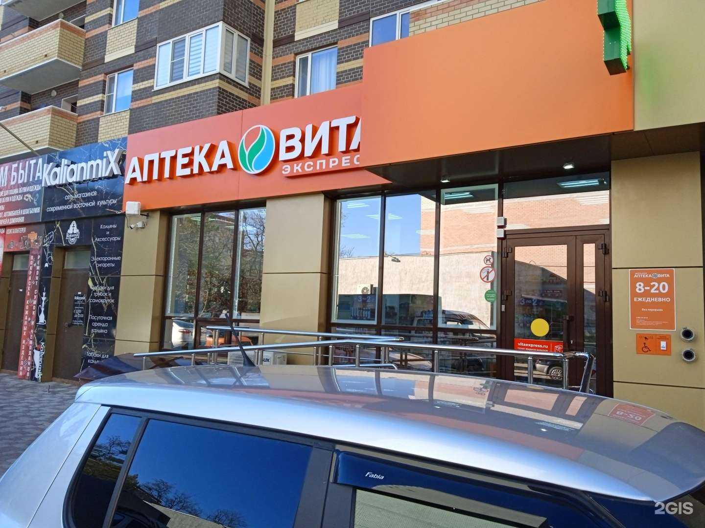 Отзывы на компанию Вита в Ставрополе c фото