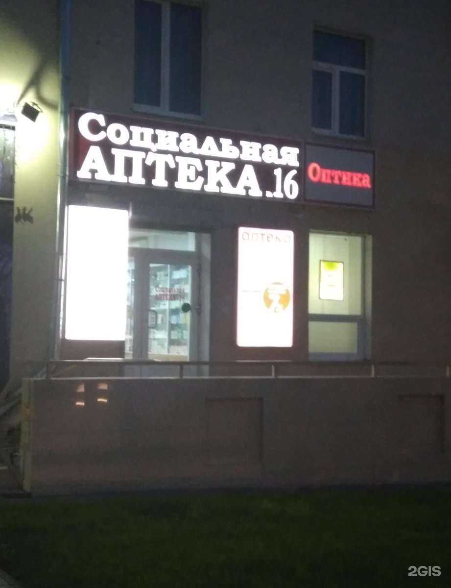 Отзывы на компанию Социальная аптека в г. Петрозаводск c фото