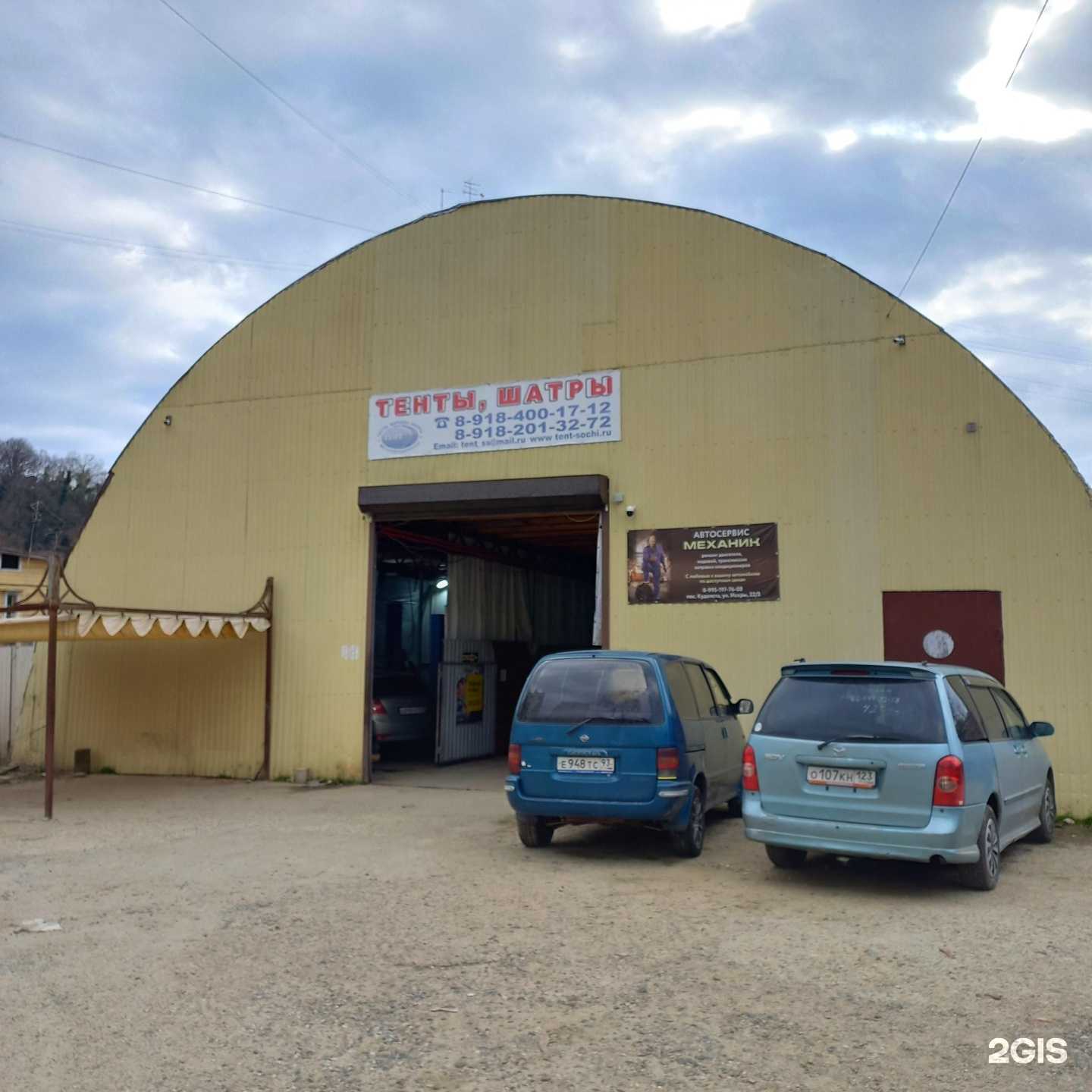 Отзывы на компанию Механик в Сочи c фото