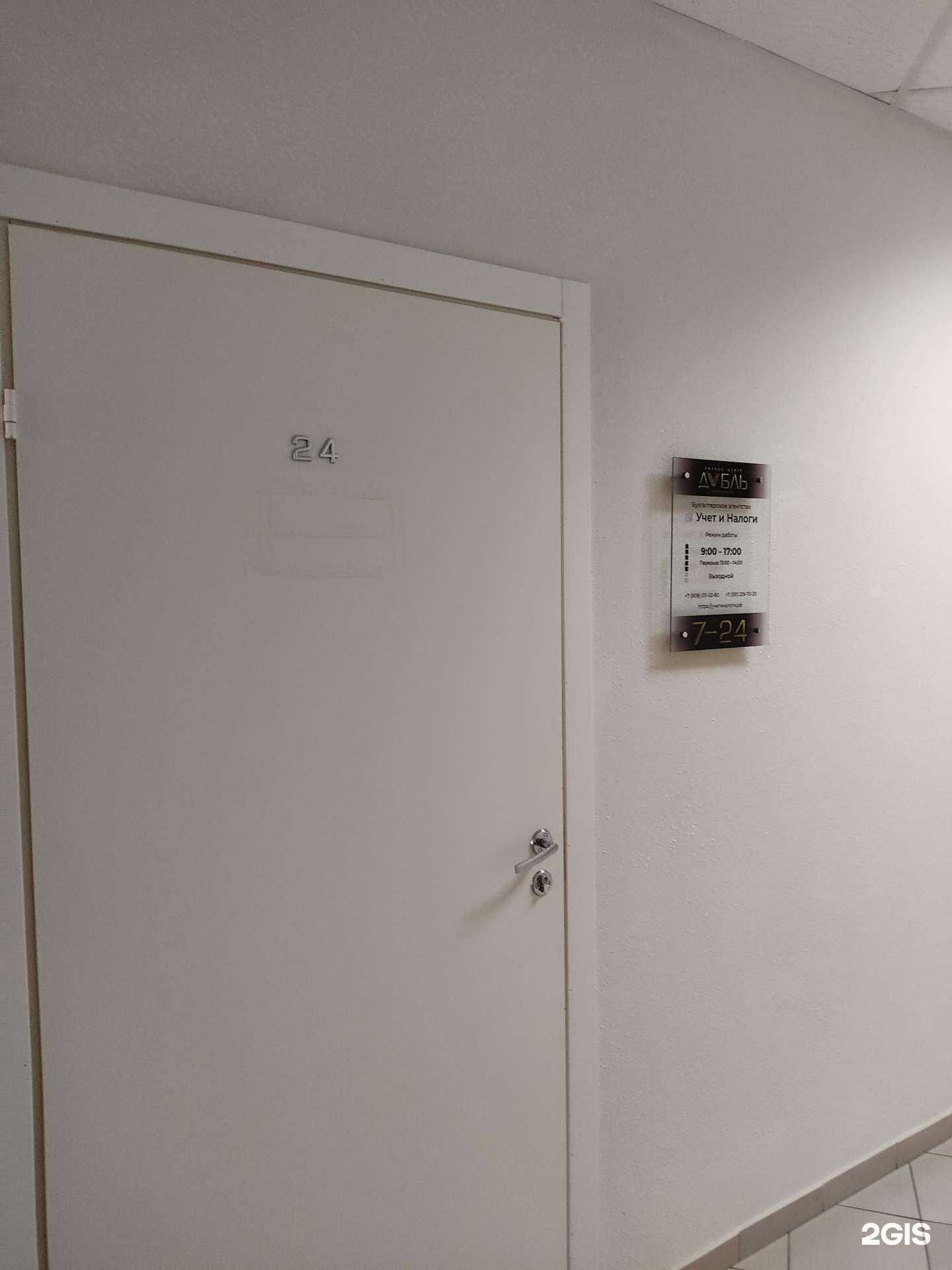 Отзывы на компанию Учет и Налоги в г. Красноярск c фото