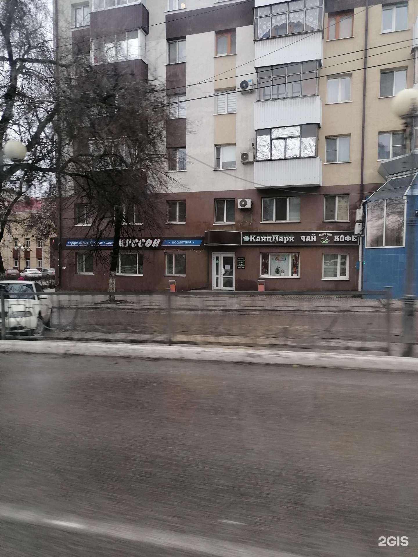 Отзывы на компанию Канцпарк в г. Белгород c фото