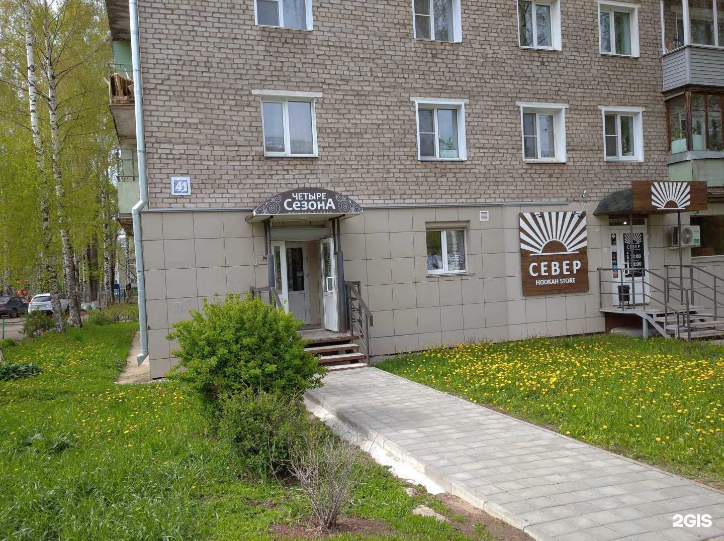 Отзывы на компанию Четыре Сезона в г. Киров c фото