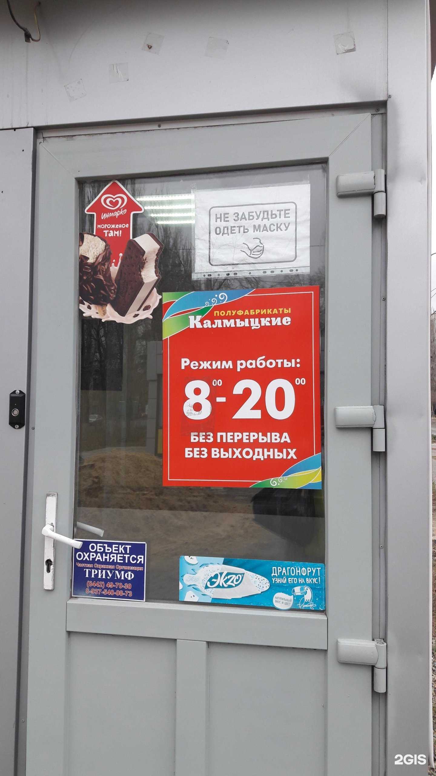 Отзывы на компанию Калмыцкие полуфабрикаты в г. Волгоград c фото