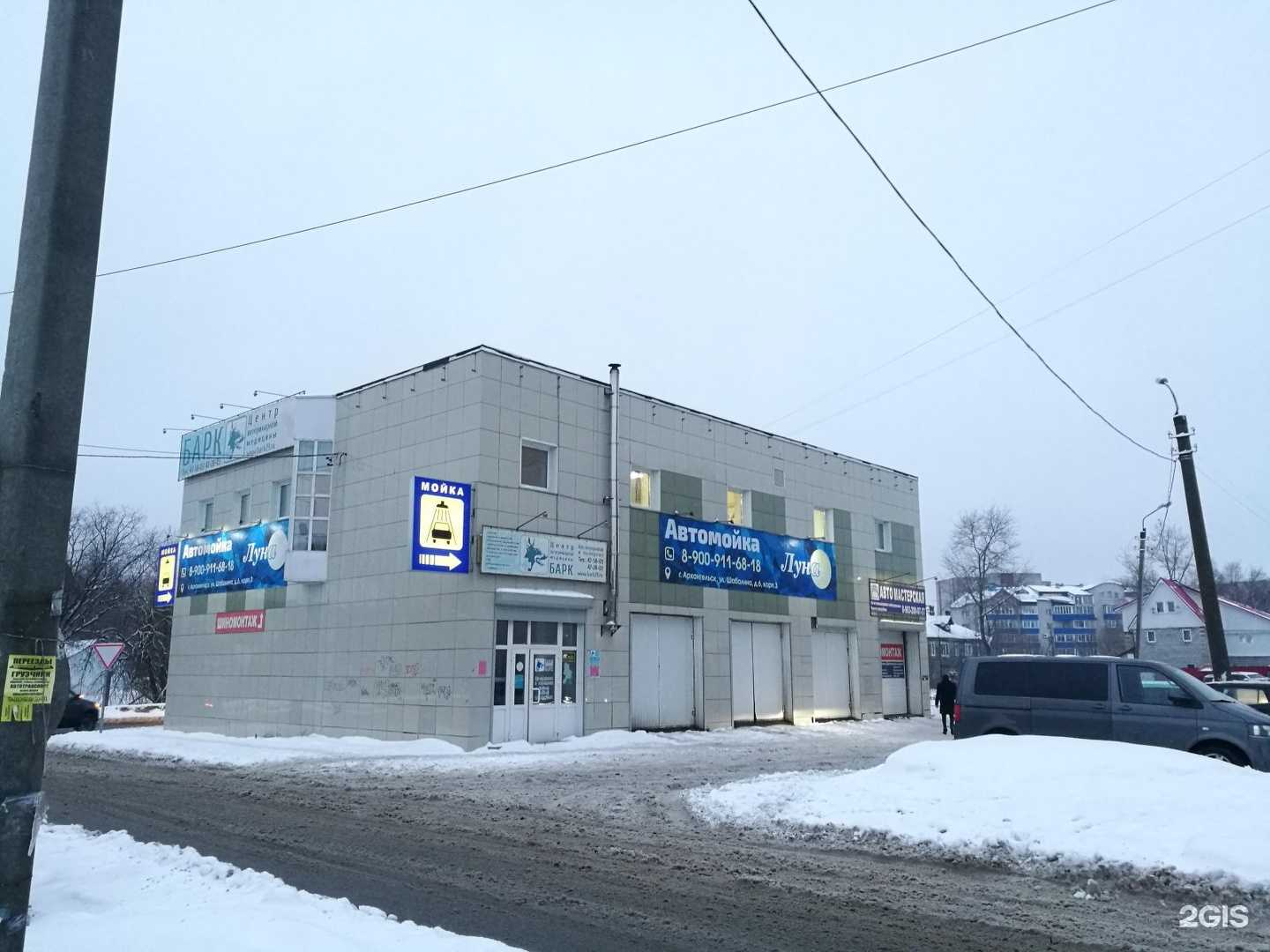 Отзывы на компанию Луна в Архангельске c фото - фотография 2 из 2