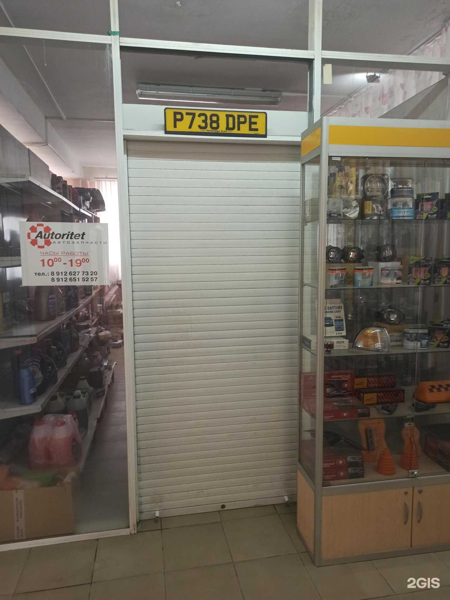 Отзывы на компанию Autoritet в Дегтярске c фото