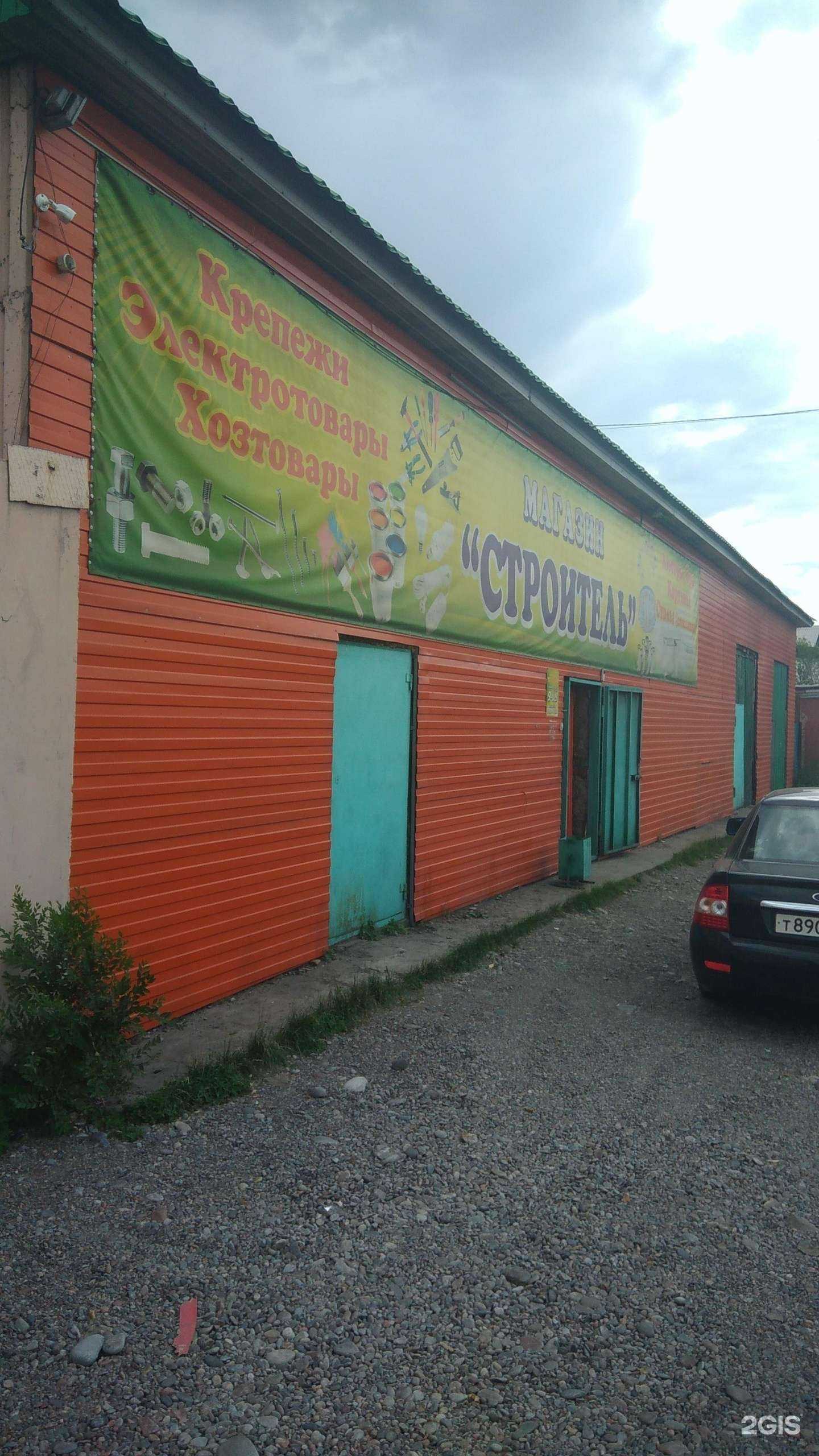 Отзывы на компанию Строитель в г. Кызыл c фото