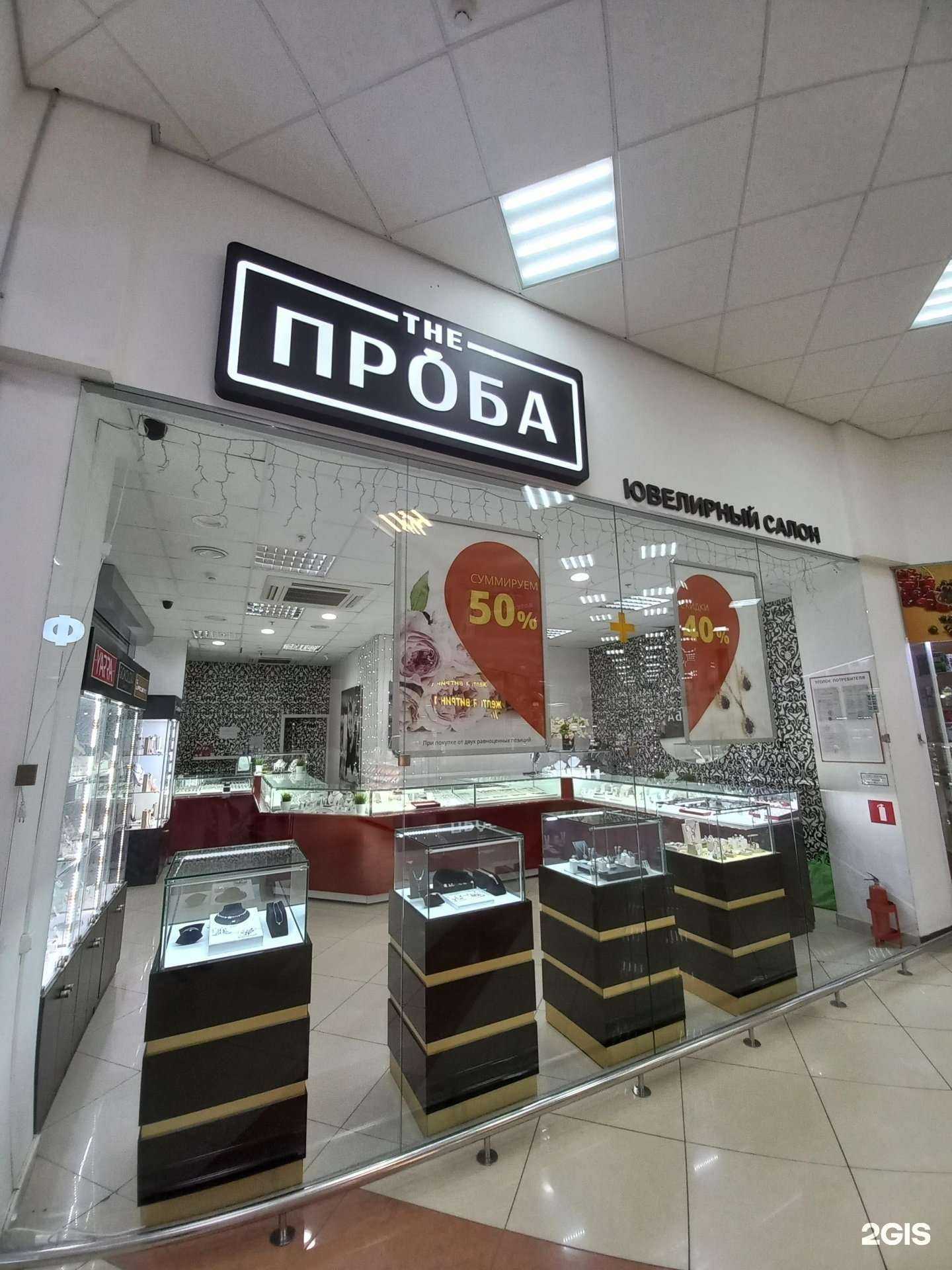 Отзывы на компанию The proba в г. Новокуйбышевск c фото