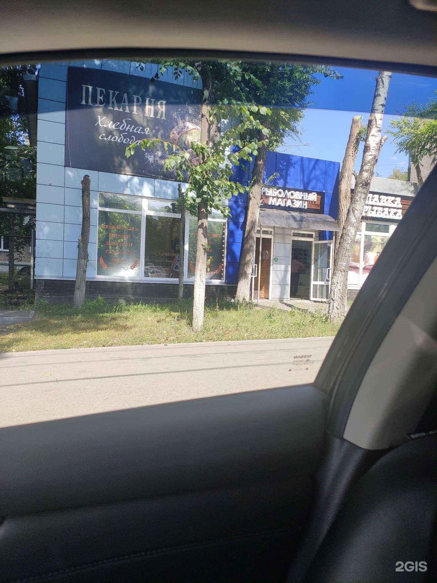 Отзывы на компанию Лавка рыбака в Ульяновске c фото - фотография 2 из 2