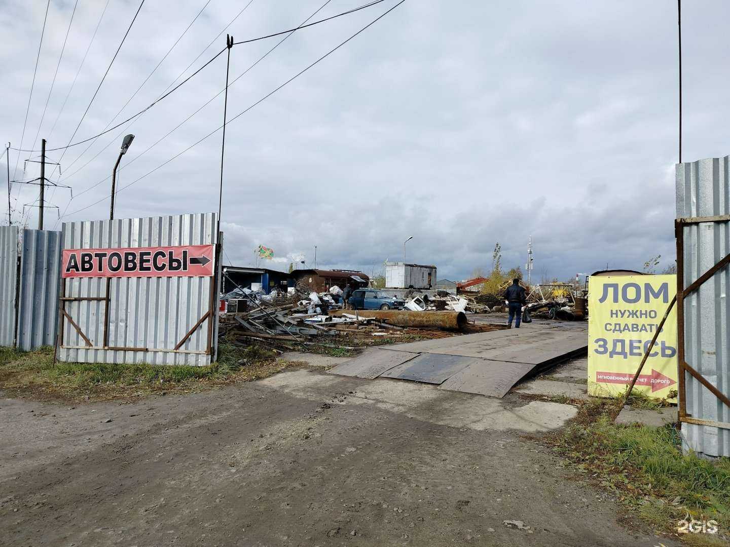 Отзывы на компанию Пункт приема в г. Пенза c фото