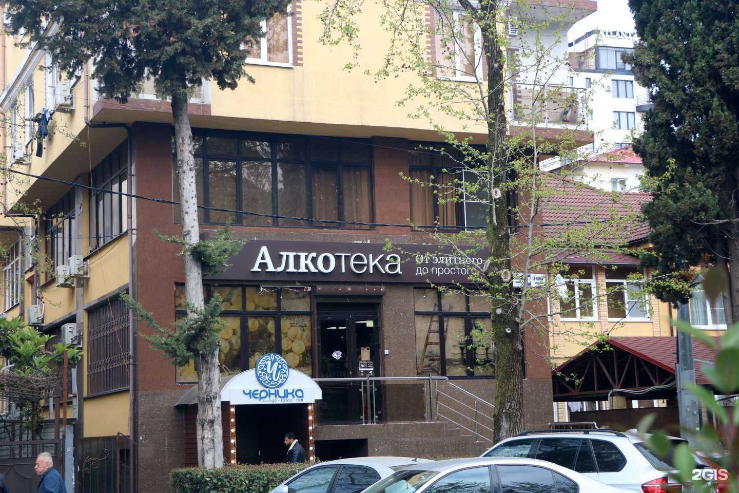 Отзывы на компанию Черника в Сочи c фото - фотография 2 из 2