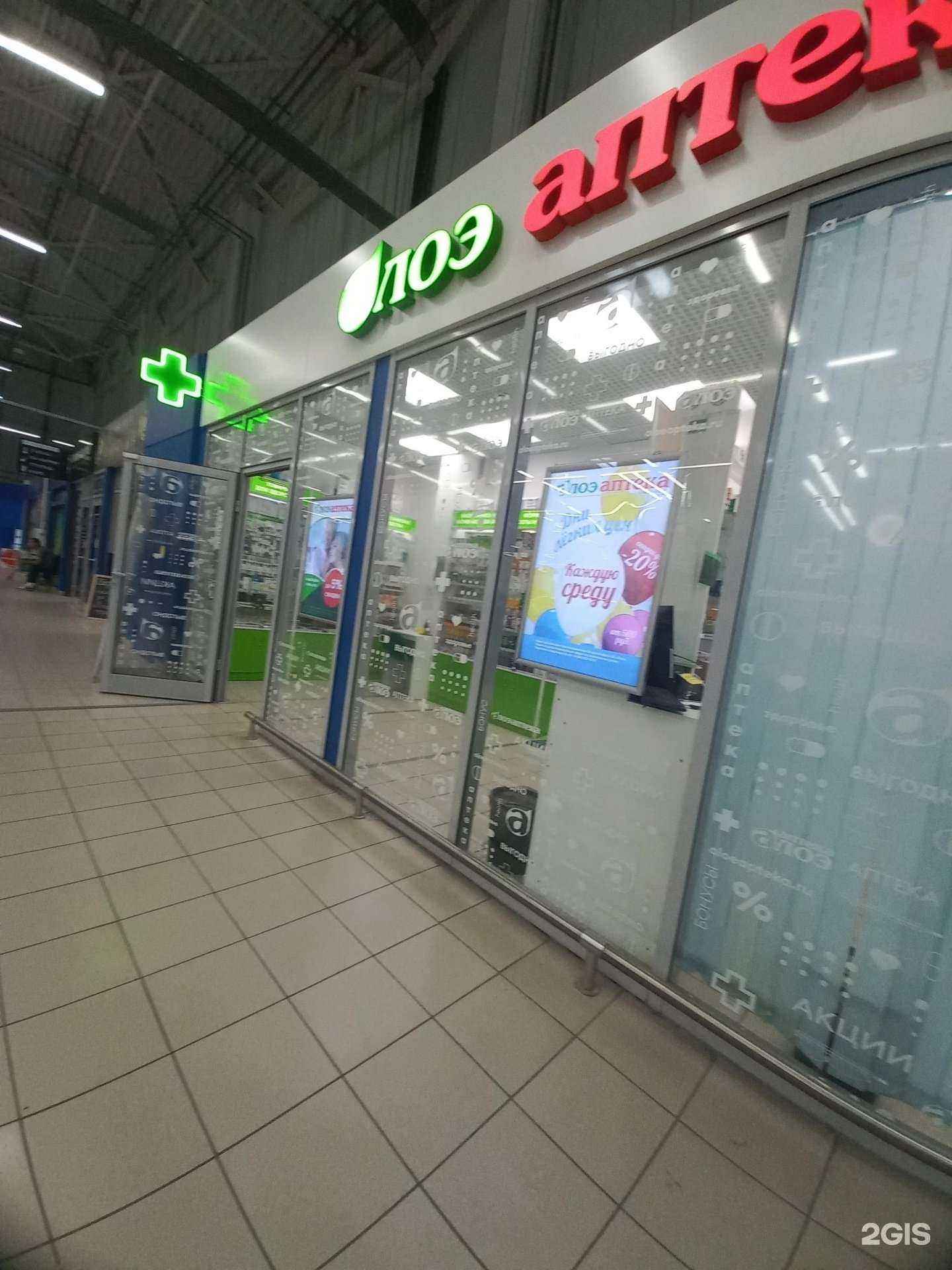 Отзывы на компанию Алоэ в г. Шахты c фото