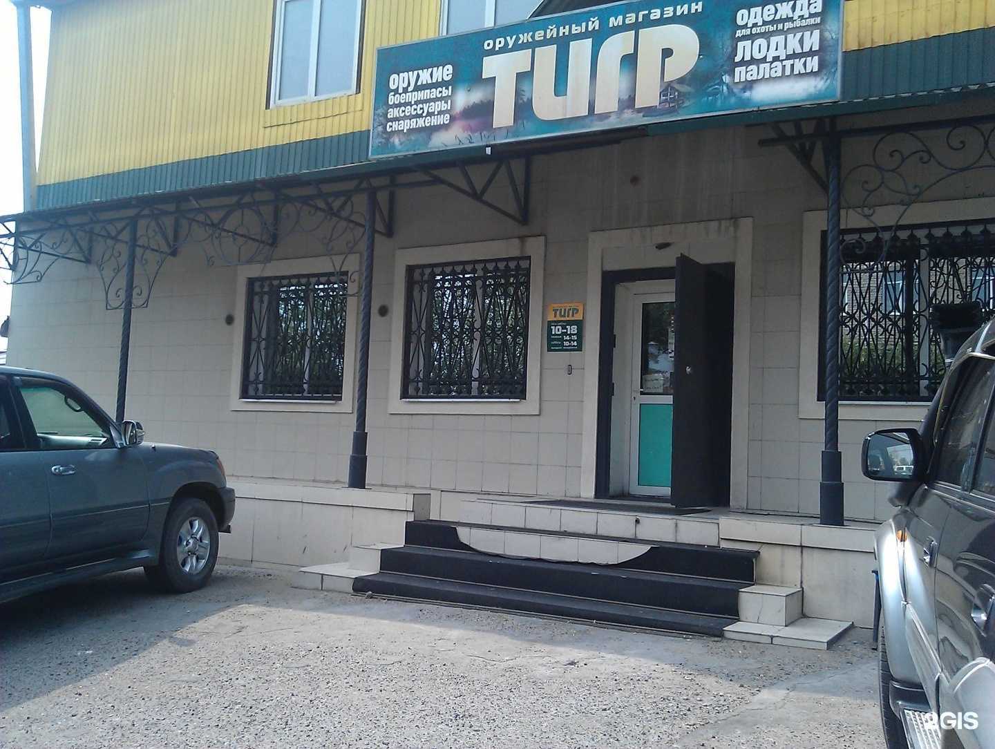 Отзывы на компанию Тигр в Чите c фото