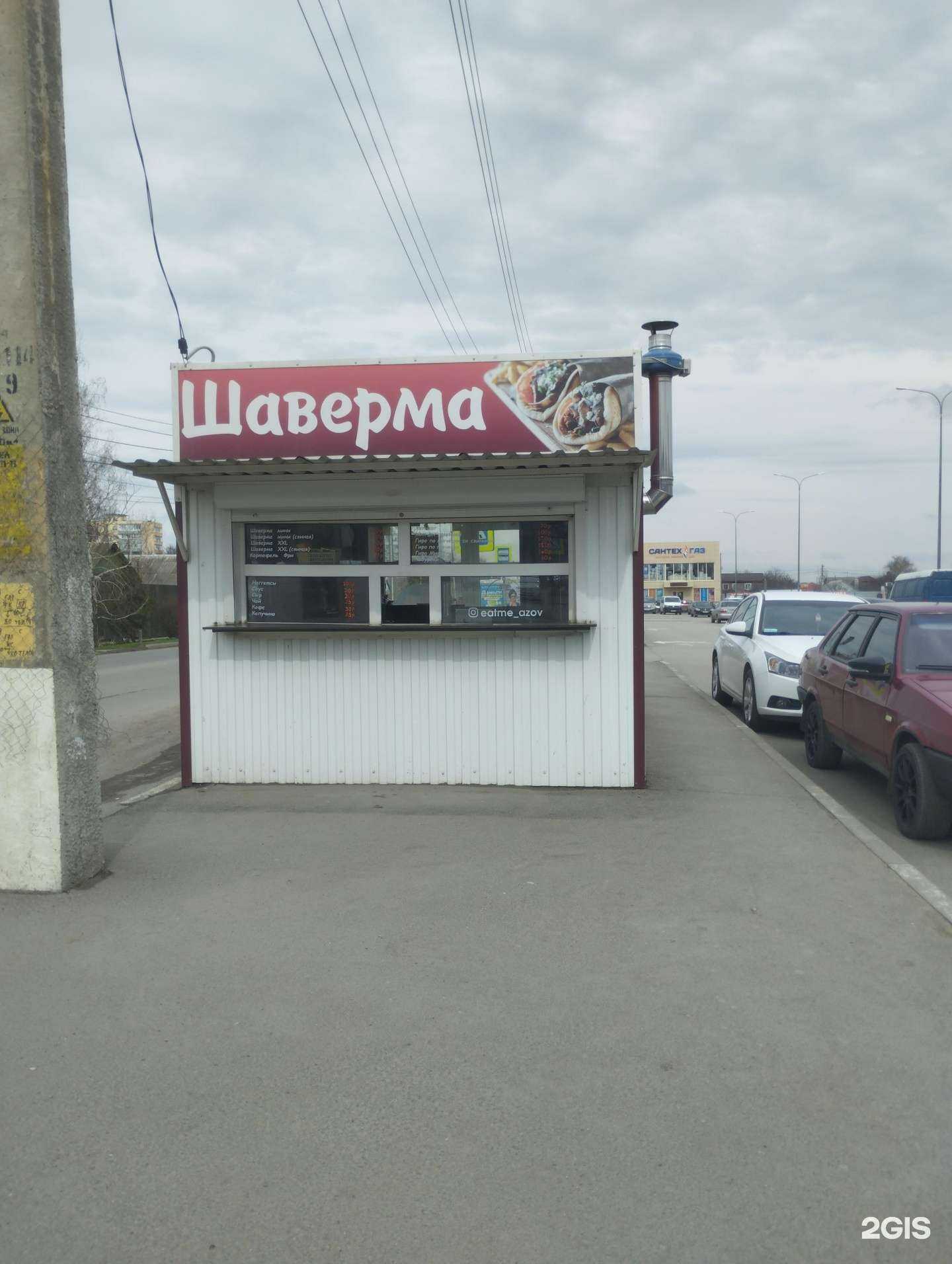 Отзывы на компанию Киоск фастфуда в г. Азов c фото