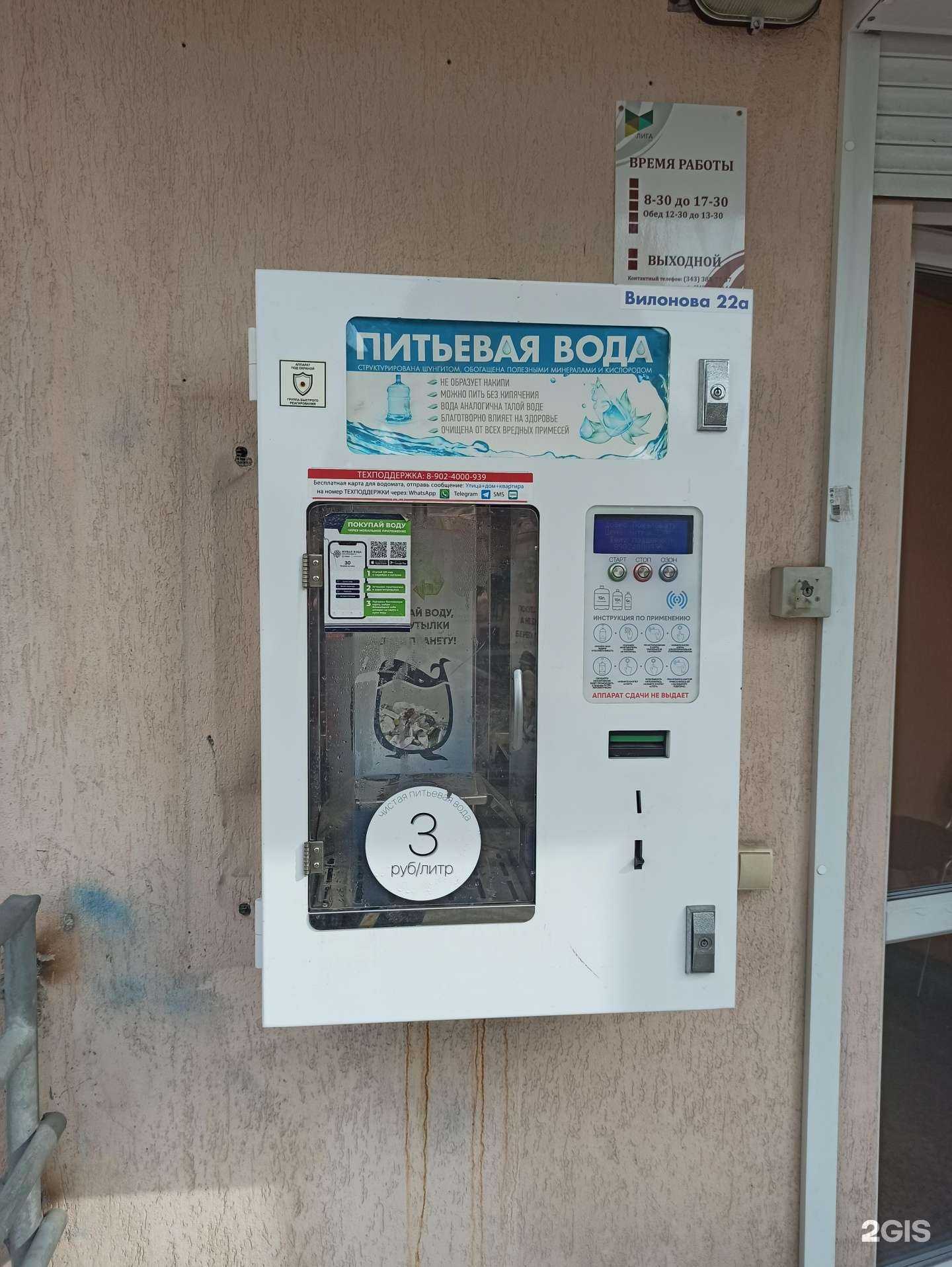 Отзывы на компанию Чистый родник в Екатеринбурге c фото