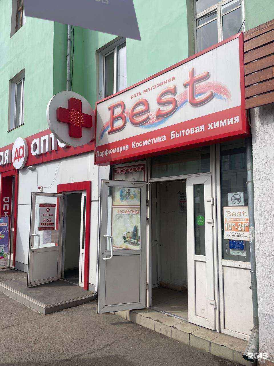 Отзывы на компанию Best в Красноярске c фото