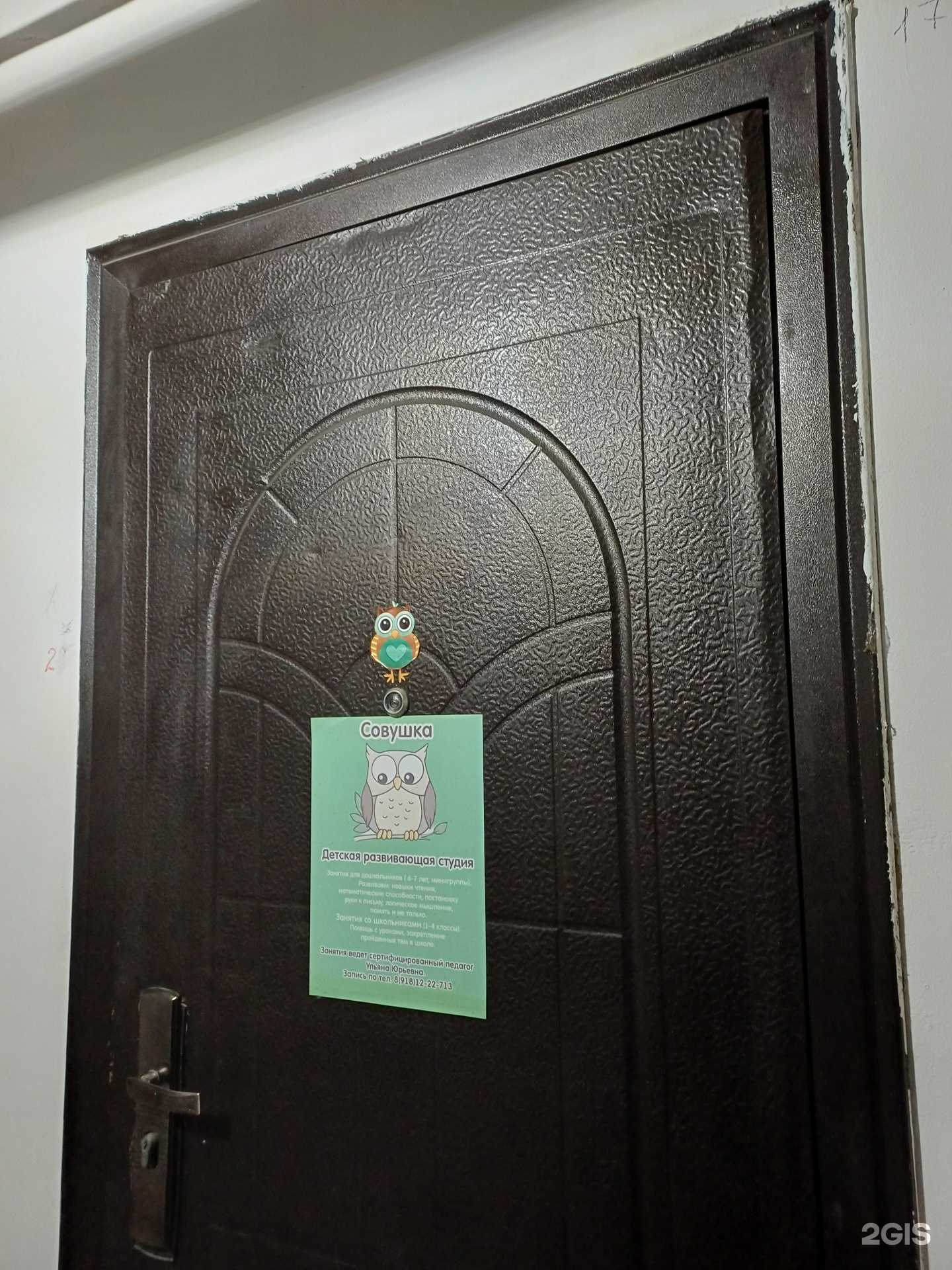 Отзывы на компанию Совушка в Краснодаре c фото