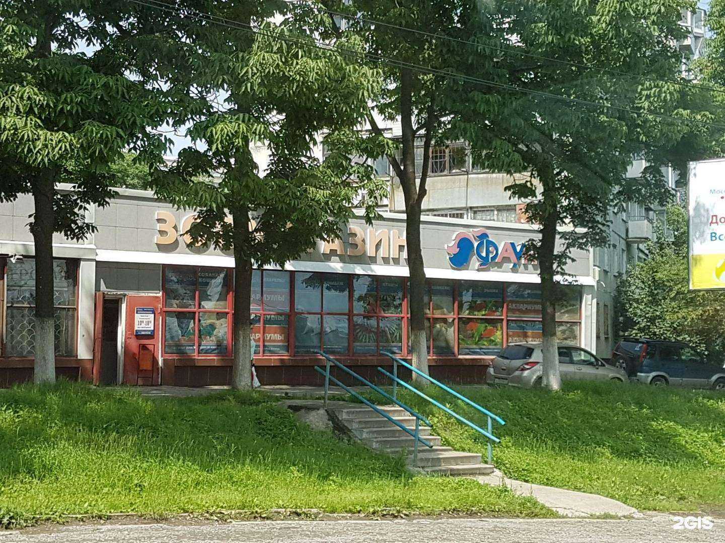 Отзывы на компанию Фауна в г. Владивосток c фото