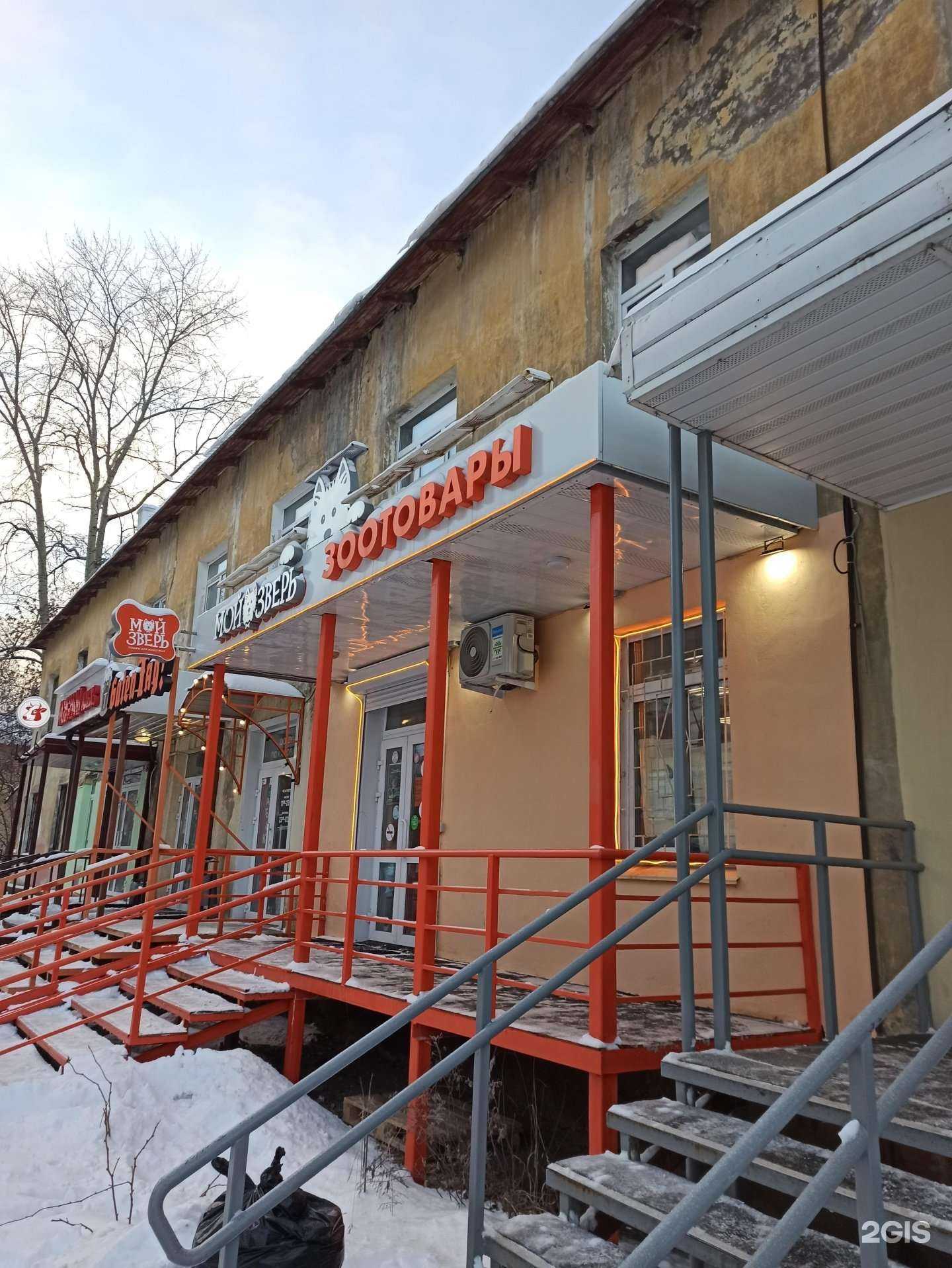 Отзывы на компанию Мой зверь в Перми c фото