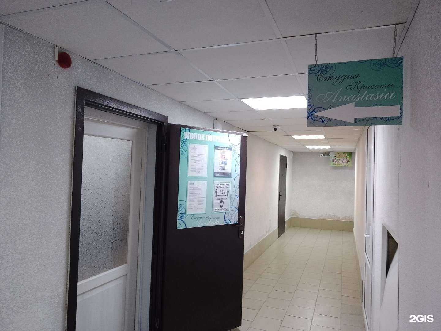 Отзывы на компанию Anastasia в Новороссийске c фото