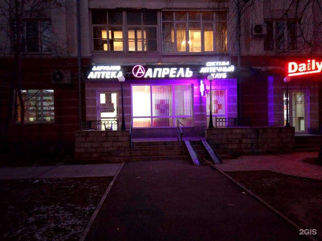 Отзывы на компанию Апрель в г. Казань c фото