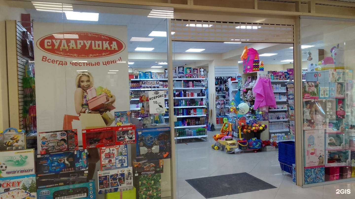 Отзывы на компанию Сударушка в г. Брянск c фото