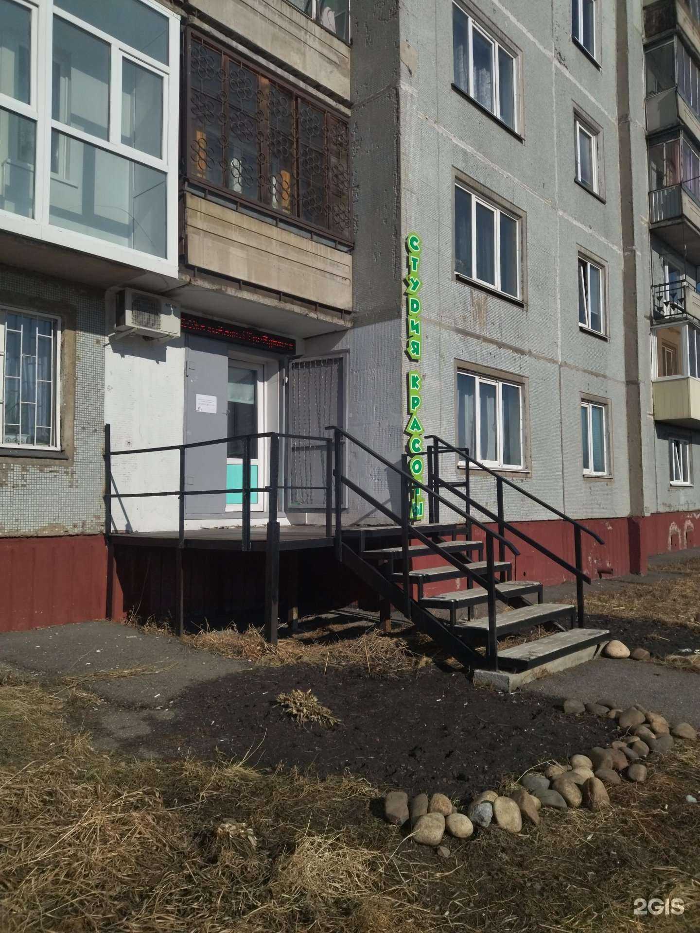 Отзывы на компанию Студия красоты в Новокузнецке c фото