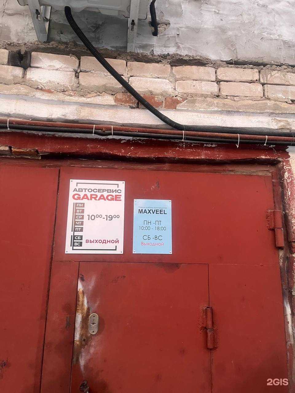 Отзывы на компанию Maxveel в Перми c фото