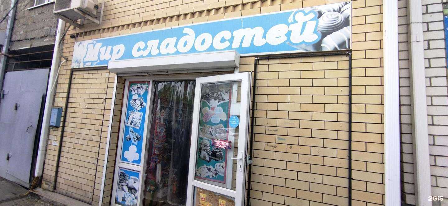 Отзывы на компанию Мир сладостей в Астрахани c фото