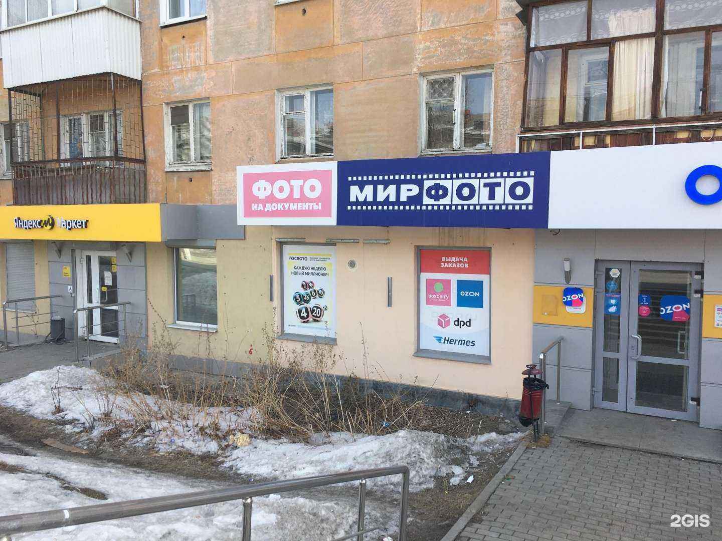 Отзывы на компанию Мир фото в Екатеринбурге c фото