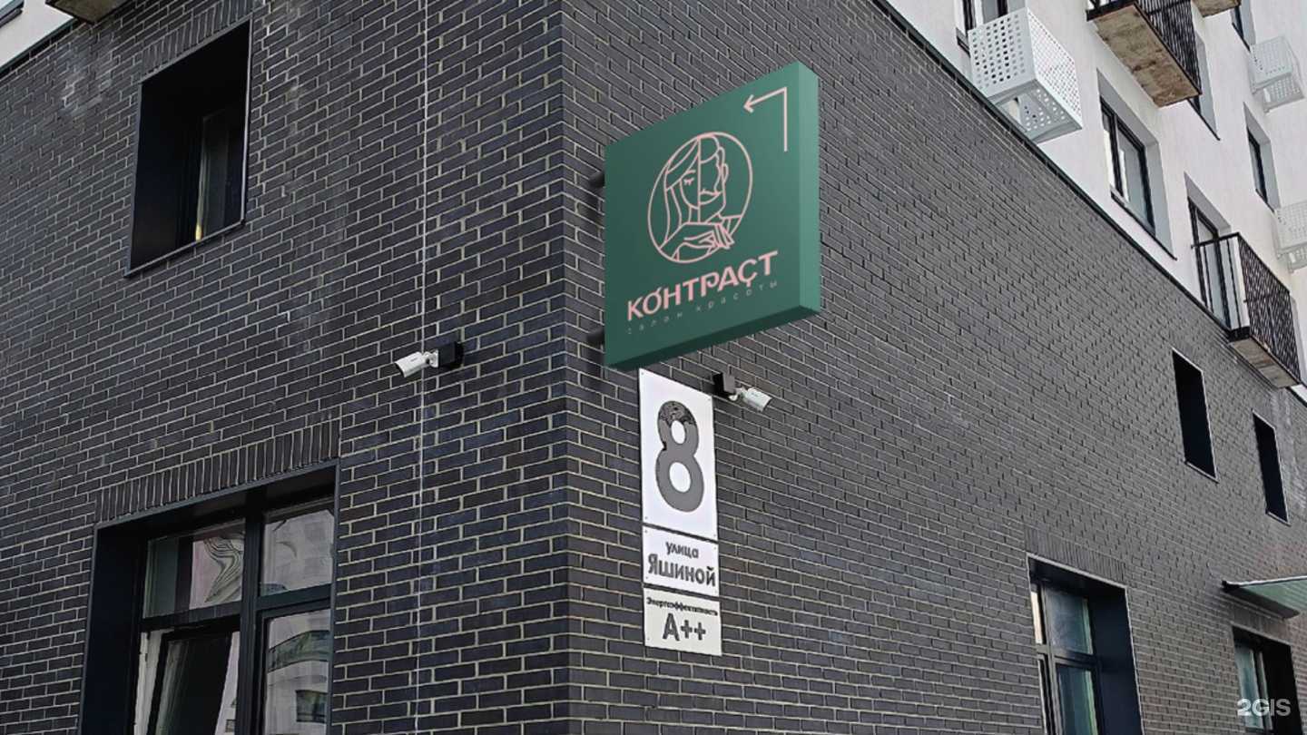 Отзывы на компанию Контраст  в Пензе c фото