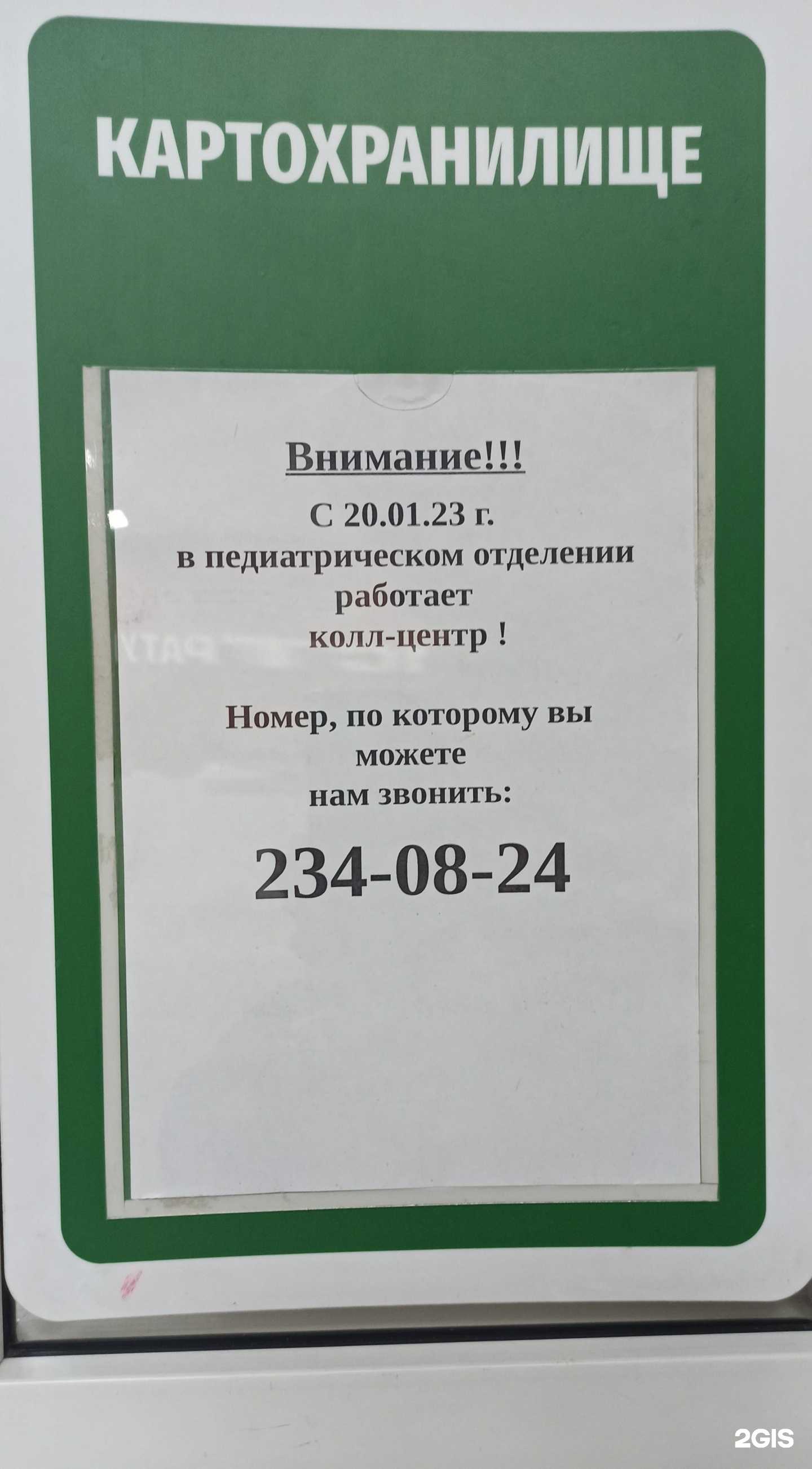 Отзывы на компанию Детская поликлиника в г. Самара c фото