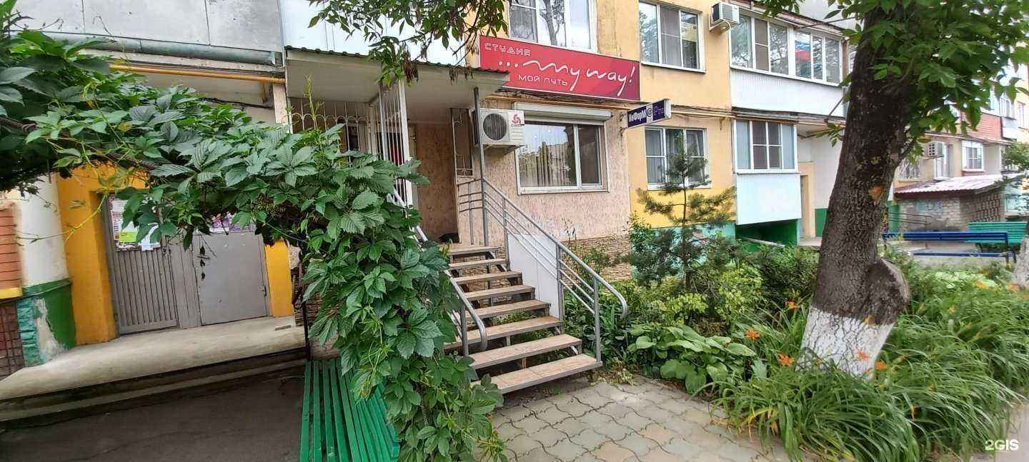 Отзывы на компанию My way в Невинномысске c фото