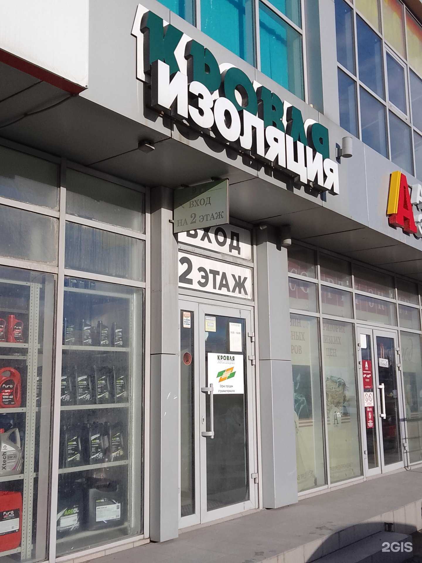 Отзывы на компанию Кровля и изоляция юг в Новороссийске c фото