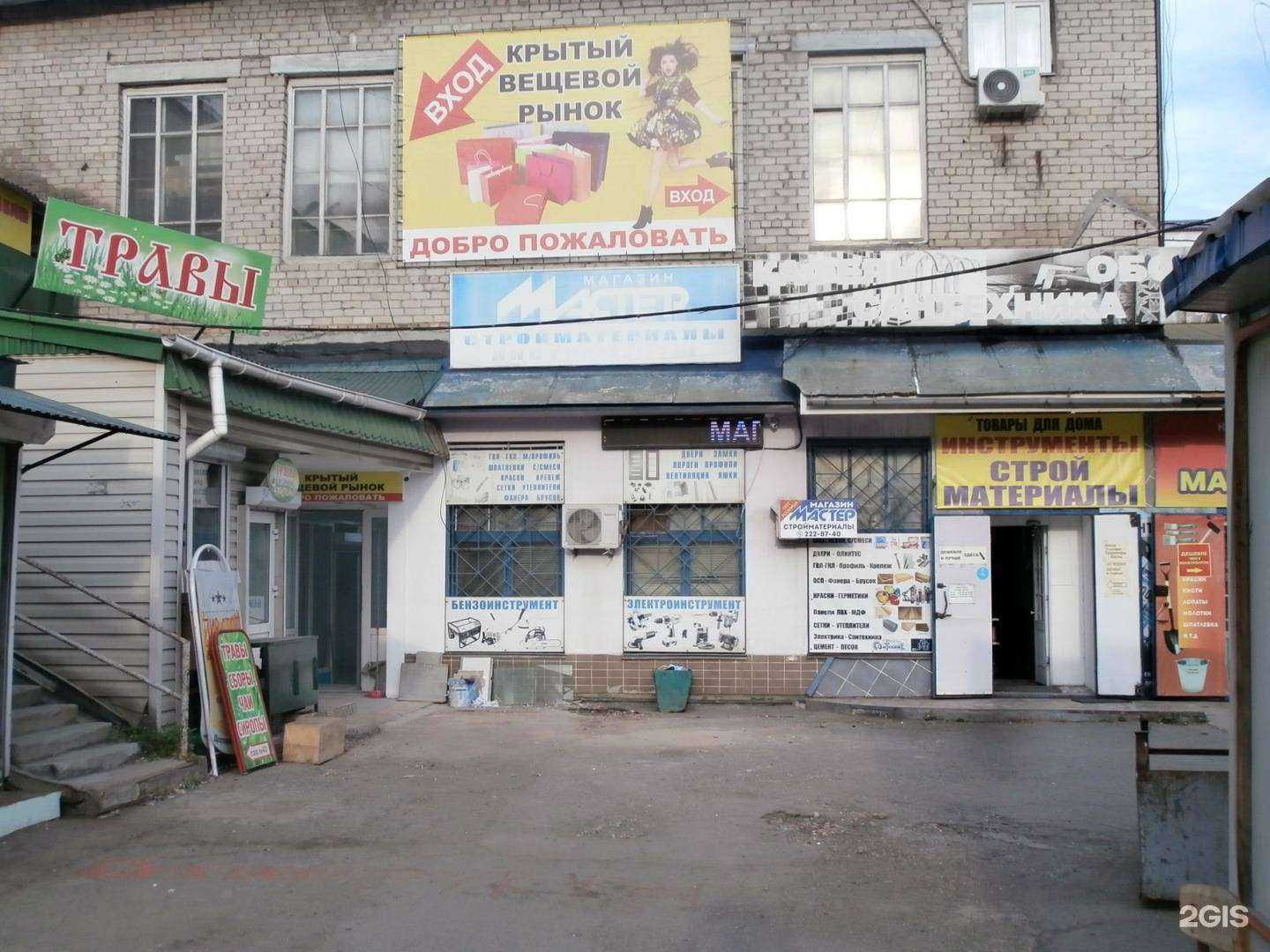 Отзывы на компанию Мастер в Владивостоке c фото