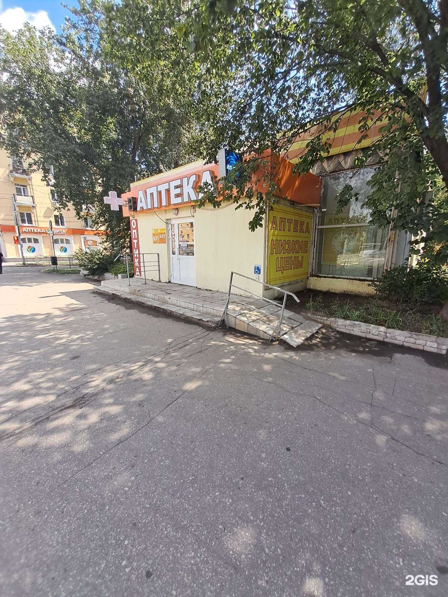 Отзывы на компанию Аптека низких цен в Самаре c фото - фотография 2 из 2